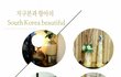 무더운 여름 날씨에 주말에 심심해 놀아줘~