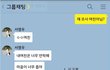 남자 단체카톡방)) 꼭 확인해 봐야할듯;