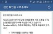 얘들아 페북심각해