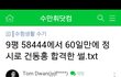 와ㅅㅂ 이사람 뭐임..............????