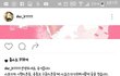 슈기 사과문 올라옴