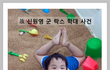 원영이를 기억하시나요?