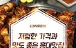 가격저렴한 홍대맛집 모음 !!