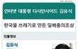 김연아모녀 유령회사만들고 직원들시켜 다중이놀이,남의돈 갈취