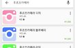 (개꿀생정) 안드로이드버전 아날로그나옴