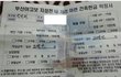 무슨교회가 헌금을 억대로 요구하네요 ㅡㅡ;)