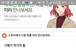 웹툰 강남미인 상황 왜이래?