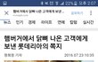 와 롯데ㄹ아 이건 아니지ㅋㅋㅋ