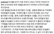활동끝난남돌인스타글쓴내용