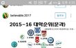 질문추가)문과대학 순위 이거 ㄹㅇ임???