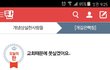 기독교에 대한 일반화하는 사람들