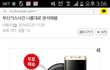 부산 가스냄새 관련이야 꼭 봐줘(1)