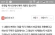 유깻잎 님 해명 부탁드려요