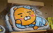 라이언 좋아하시는 분!!! >_<