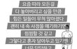익명의 힘을 빌어 너에게...