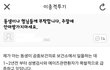 인터넷하는 남자랑은 만나면 안 되는 이유
