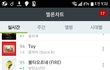 지금 멜론 현 상황