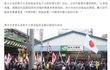 일본혐한을 보는 중국반응