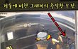 (추가글) 아동성추행범.. 처벌받게 도와주세요..