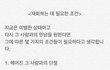 헤어지고다시만났습니다,기운받아가세요