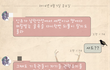 (카톡추가) 남친의 삐짐. 제가 심했나요?