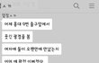 ++추추가)추가)여혐 있는것 같은 사촌오빠한테 한마디 하고싶어요