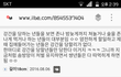 흔한 일베충들의 강간에대한 생각