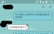 여자는 관심있는 남자한테 19드립