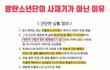 추가)방탄소년단 과거 사재기 논란의 진실