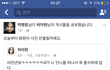 페북스타