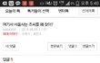이색히 트럭운전수임?