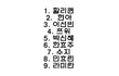 니네가 만약에 남자라면
