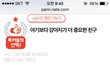 [원본지킴이] 아기보다 강아지가 더 중요한 친구