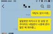 잘 대해주면 호구 되는거 제대로 깨달았네요...ㅋㅋㅋ