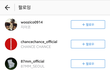 지코는 왜 설현 인스타팔로우안함?