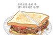원조 햄버거! 루이스 런치 버거 만들기
