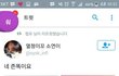 인피니트 팬들이 아이오아이 슬로건을 표절이라고 하기 어려운 이유...