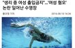 이게 여혐이야..?