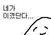 +)우리반만이래? 솔직히 반 남자애들