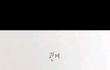 차이신분들 힘들어마세요