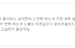 여자드라 이거사실임?
