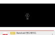 헐 엑소