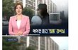 경비실 에어컨 뜯어버린 관리사무소 - 11