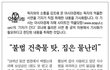 불법 건축물 탓…"집은 물난리"
