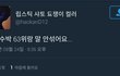 빅스 극딜하는 엑소팬 +와지
