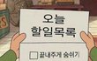 나 학교에서 양갈래 하고다니는데