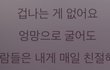 근데 아이유 가사중에 이건 좀 소름돋음