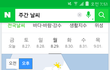 얘들아 어짜피 다음주면 다시 더워짐