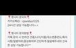 신림동 펫시터가 저희 강아지를 학대했습니다