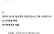 남자한테 잘 해줄 필요 없어 내가 최고야